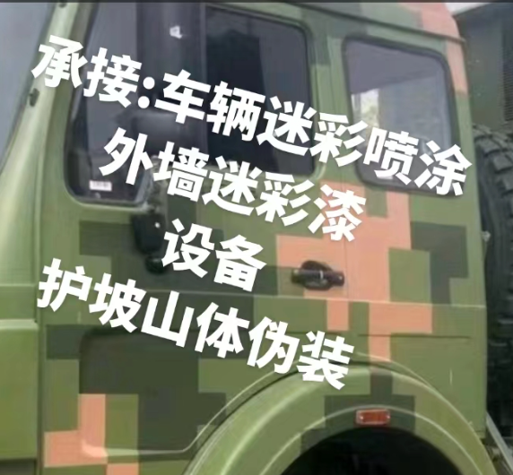 保山外墙和地面的迷彩漆施工