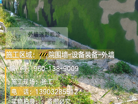 保山 外墙迷彩漆冬季施工特殊注意事项